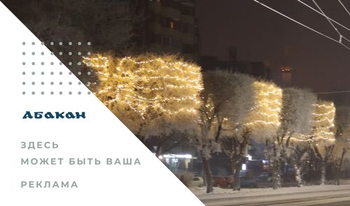 Фото и коллаж Информотдела Администрации Абакана